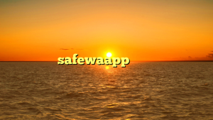 关于下载safewaapp的一些个人分享与常见问题？